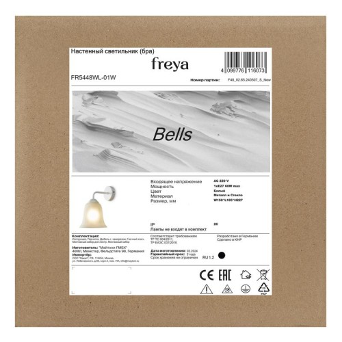 Светильник Bells 60Вт E27х1 IP20 бра настен. Freya FR5448WL-01W