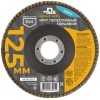 Круг лепестковый торцевой плоский 125мм P 24 MOS 39872М