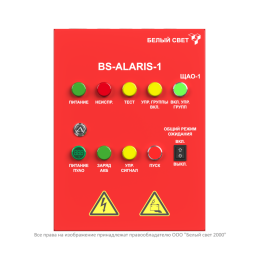 Пульт управления аварийным освещением ПУАО BS-ALARIS-1-QS16-230/230-1LCGt Белый свет a23020