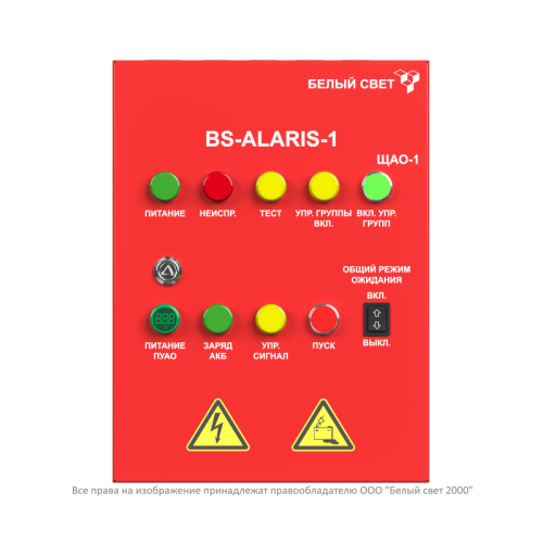 Пульт управления аварийным освещением ПУАО BS-ALARIS-1-QS16-230/230-1LCGt Белый свет a23020