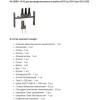 Комплект адаптации КА-ENRG-6(10)-1000-02 У2 Энергомера 117004002108973