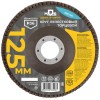 Круг лепестковый торцевой плоский 125мм P 36 MOS 39873М