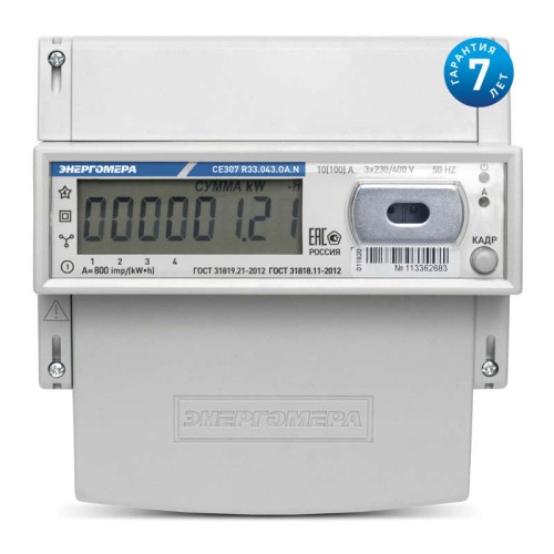 Счетчик CE307 R33 145.OA.N 3ф 5-60А класс точн. 1.0 многотариф. оптопорт RS-485 физ. лица Екат. вр.