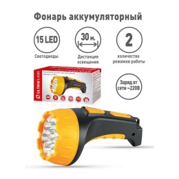 Фонарь аккумуляторный LED3815 15LED 2 режима аккум. SLA 220В пластик. черн./желт. (кор.) Ultraflash