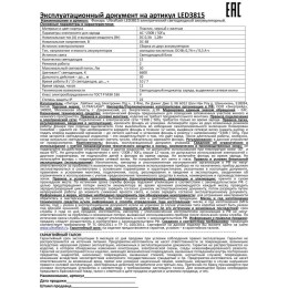 Фонарь аккумуляторный LED3815 15LED 2 режима аккум. SLA 220В пластик. черн./желт. (кор.) Ultraflash