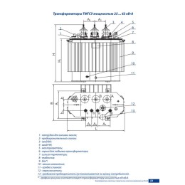 Трансформатор ТМГСУ 40/6/0.4 У/У-0 УХЛ1 Минский ЭТЗ
