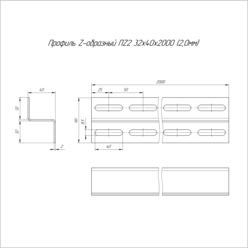 Профиль Z-образный 32х40 L2000 2мм ПZ3 Промрукав PR16.0761