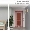 Сетка антимоскитная 210х100см дверная с магнитным замком роз. с цветами Rexant 71-0225