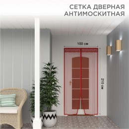 Сетка антимоскитная 210х100см дверная с магнитным замком роз. с цветами Rexant 71-0225