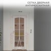 Сетка антимоскитная 210х100см дверная с магнитным замком с цветами Rexant 71-0224