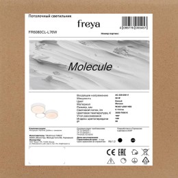 Светильник Molecule 56Вт IP20 потолочн. Freya FR6080CL-L76W