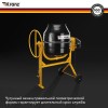 Бетоносмеситель KR-180 700Вт 180л чугунный венец Kranz KR-16-1105