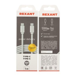 Кабель Type-C-Type-C PD 100W/1m/PVC/white Rexant 18-1832