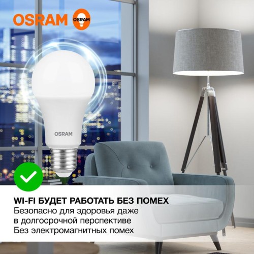 Лампа светодиодная LED Value LVCLA100 12SW/840 12Вт грушевидная матовая E27 230В 10х1 RU OSRAM 40580