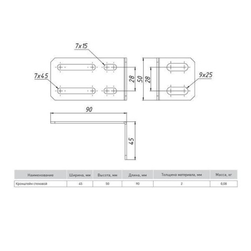 Кронштейн стеновой EKF ks9050