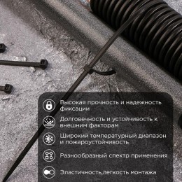 Хомут кабельный 4.8х400 тройной замок нейл. черн. (уп.100шт) Rexant 67-0401