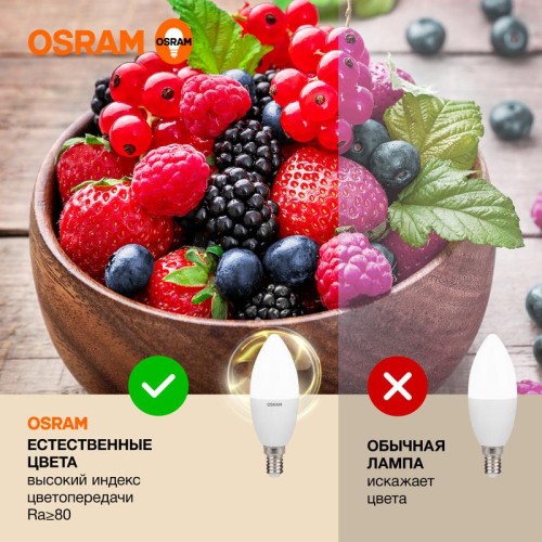 Лампа светодиодная LED Value LVCLB75 10SW/830 10Вт свеча матовая E14 230В 10х1 RU OSRAM 405807557912