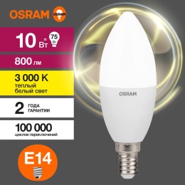 Лампа светодиодная LED Value LVCLB75 10SW/830 10Вт свеча матовая E14 230В 10х1 RU OSRAM 405807557912