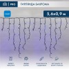 Гирлянда светодиодная "Айсикл" (бахрома) 5.6х0.9м 240LED син. 16Вт 230В IP67 эффект мерцания провод