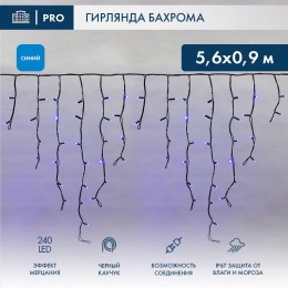 Гирлянда светодиодная "Айсикл" (бахрома) 5.6х0.9м 240LED син. 16Вт 230В IP67 эффект мерцания провод
