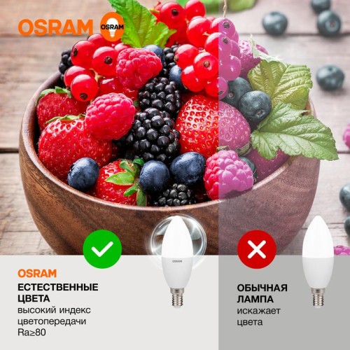 Лампа светодиодная LED Value LVCLB75 10SW/840 10Вт свеча матовая E14 230В 10х1 RU OSRAM 405807557918