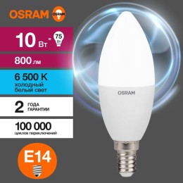 Лампа светодиодная LED Value LVCLB75 10SW/865 10Вт свеча матовая E14 230В 10х1 RU OSRAM 405807557926