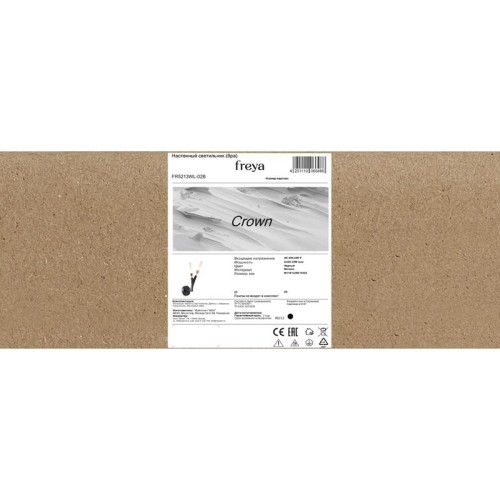 Светильник Crown 25Вт G9х2 IP20 бра настен. Freya FR5213WL-02B