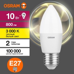 Лампа светодиодная LED Value LVCLB75 10SW/830 10Вт свеча матовая E27 230В 10х1 RU OSRAM 405807557953