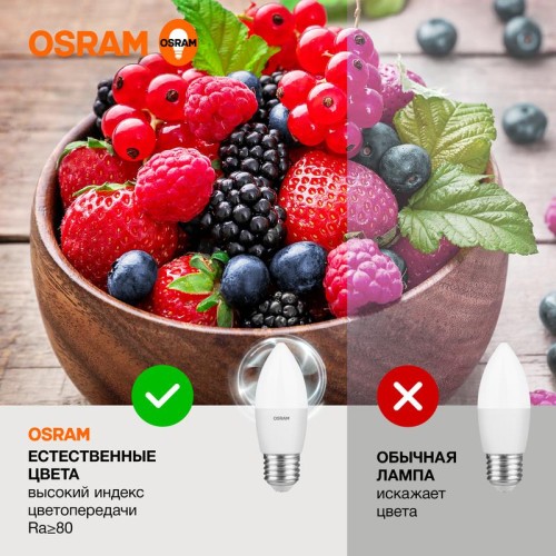 Лампа светодиодная LED Value LVCLB75 10SW/840 10Вт свеча матовая E27 230В 10х1 RU OSRAM 405807557956