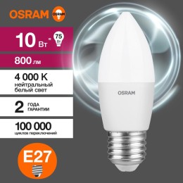 Лампа светодиодная LED Value LVCLB75 10SW/840 10Вт свеча матовая E27 230В 10х1 RU OSRAM 405807557956