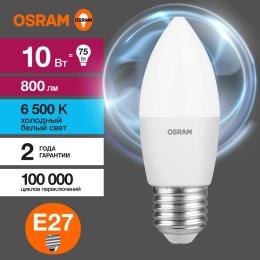 Лампа светодиодная LED Value LVCLB75 10SW/865 10Вт свеча матовая E27 230В 10х1 RU OSRAM 405807557959