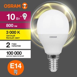Лампа светодиодная LED Value LVCLP75 10SW/830 10Вт шар матовая E14 230В 10х1 RU OSRAM 4058075579712