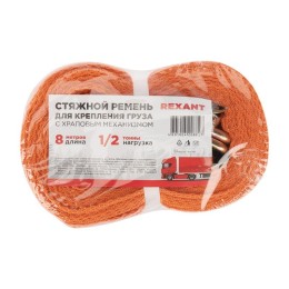 Стяжка для груза 8х0.038м багажная с крюками с храповым механизмом Rexant 80-0242