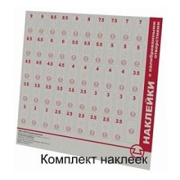 Комплект наклеек с отверстиями для ИПА УТ0039432