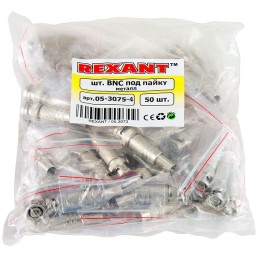 Разъем-штекер BNC под пайку с пружиной (универс.) металл (уп.50шт) PROCONNECT 05-3075-4