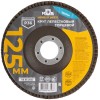 Круг лепестковый торцевой 125мм P 36 MOS 39931М