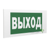 Знак безопасности PP-40205.E22 "Выход" Белый свет a13953