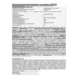 Фонарь UF5LED 3хR03 5LED алюм. металлик (короб) Ultraflash 7901