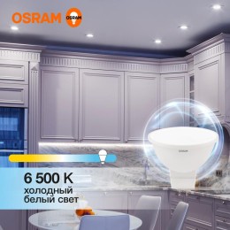 Лампа светодиодная LED Value LVMR1650 6SW/865 6Вт GU5.3 230В 10х1 RU OSRAM 4058075582668