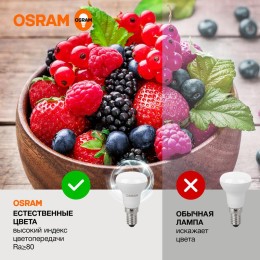 Лампа светодиодная LED Value LV R39 40 5SW/840 5Вт рефлектор матовая E14 230В 10х1 RU OSRAM 40580755