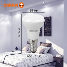 Лампа светодиодная LED Value LV R39 40 5SW/865 5Вт рефлектор матовая E14 230В 10х1 RU OSRAM 40580755