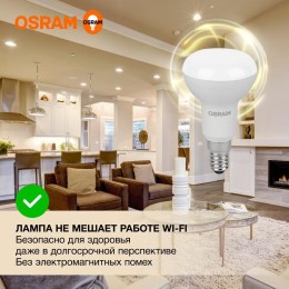 Лампа светодиодная LED Value LV R50 60 7SW/830 7Вт рефлектор матовая E14 230В 10х1 RU OSRAM 40580755