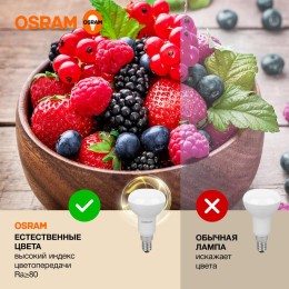Лампа светодиодная LED Value LV R50 60 7SW/830 7Вт рефлектор матовая E14 230В 10х1 RU OSRAM 40580755