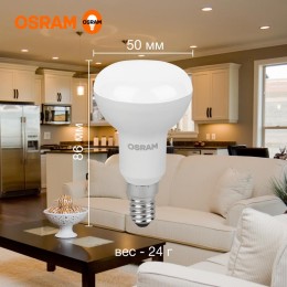 Лампа светодиодная LED Value LV R50 60 7SW/830 7Вт рефлектор матовая E14 230В 10х1 RU OSRAM 40580755