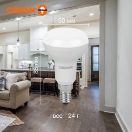Лампа светодиодная LED Value LV R50 60 7SW/840 7Вт рефлектор матовая E14 230В 10х1 RU OSRAM 40580755