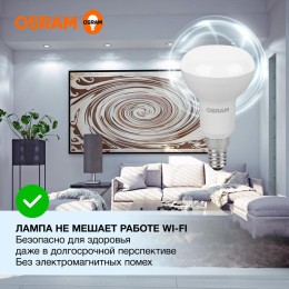 Лампа светодиодная LED Value LV R50 60 7SW/865 7Вт рефлектор матовая E14 230В 10х1 RU OSRAM 40580755
