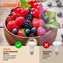 Лампа светодиодная LED Value LV R63 60 8SW/830 8Вт рефлектор матовая E27 230В 10х1 RU OSRAM 40580755