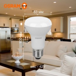Лампа светодиодная LED Value LV R63 60 8SW/830 8Вт рефлектор матовая E27 230В 10х1 RU OSRAM 40580755