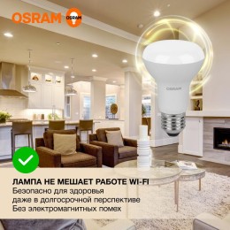 Лампа светодиодная LED Value LV R63 60 8SW/830 8Вт рефлектор матовая E27 230В 10х1 RU OSRAM 40580755
