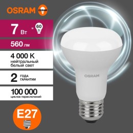Лампа светодиодная LED Value LV R63 60 8SW/840 8Вт рефлектор матовая E27 230В 10х1 RU OSRAM 40580755